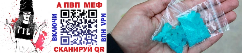 хочу наркоту  Болхов  APVP СК 