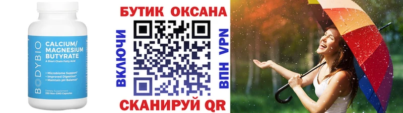 Бутират BDO 33%  цена наркотик  Болхов 