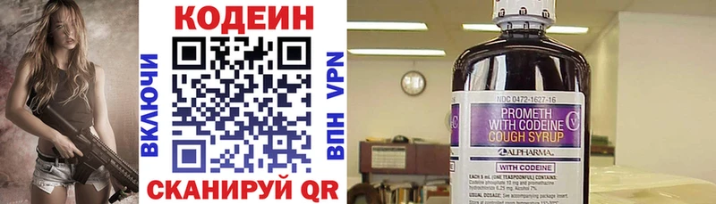 купить нарко площадка формула Кодеин напиток Lean (лин) Болхов