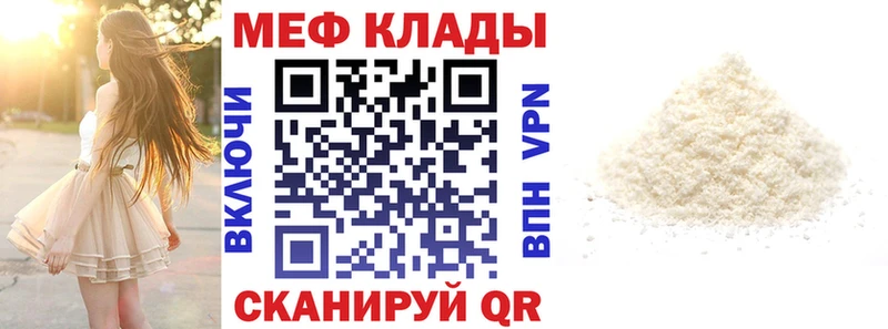 mega ссылки Болхов Мефедрон VHQ